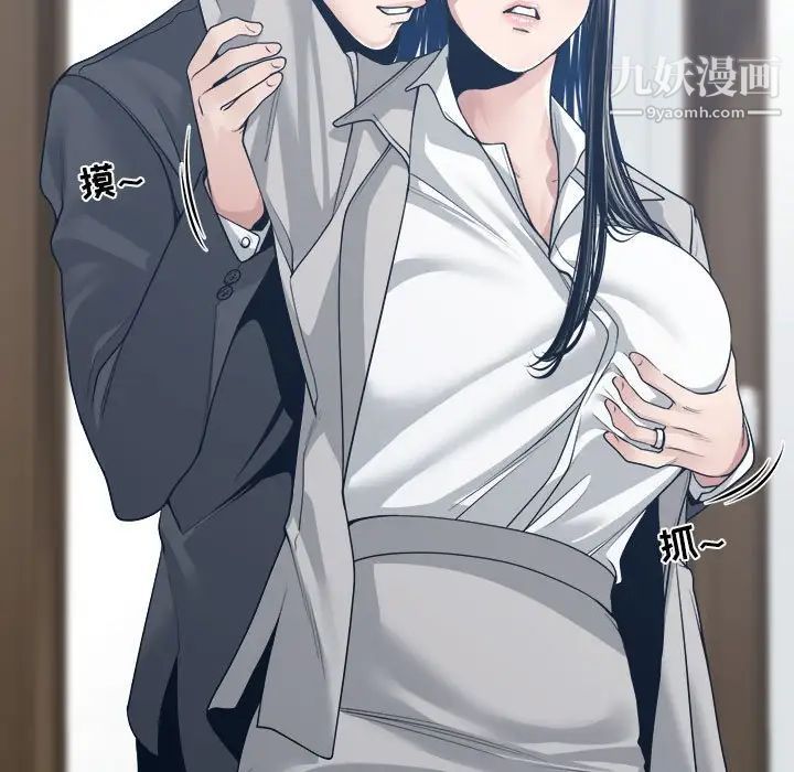 谁才是真爱?第33话