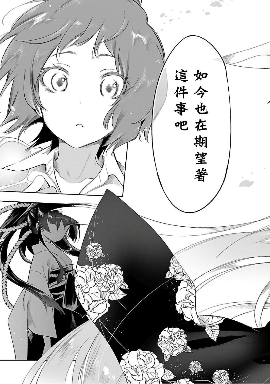 和神明结怨和神明结怨6