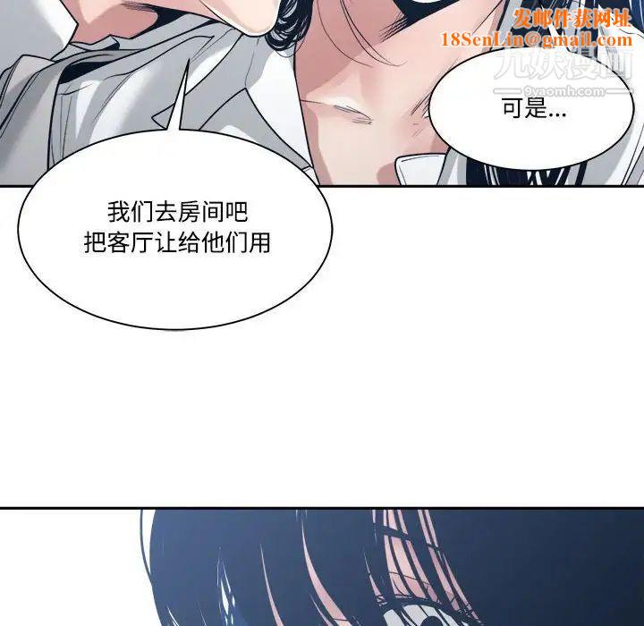 谁才是真爱?第33话