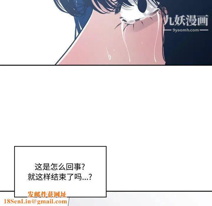 谁才是真爱?第33话