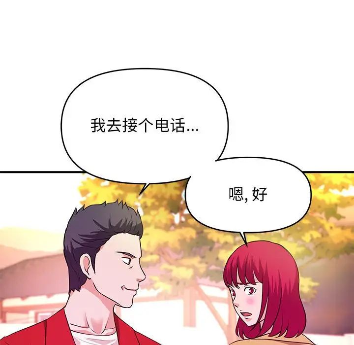 沉重的学分第21话