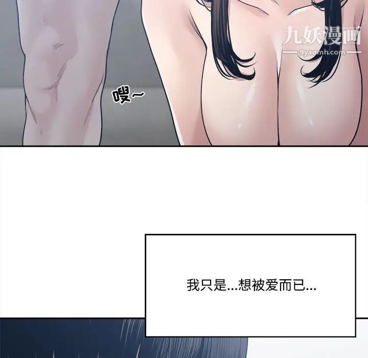 谁才是真爱?第33话
