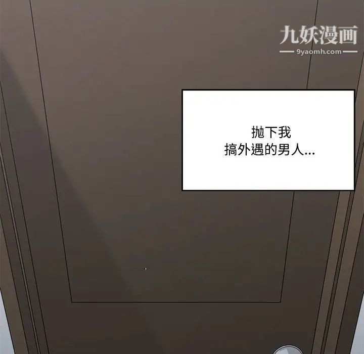谁才是真爱?第33话