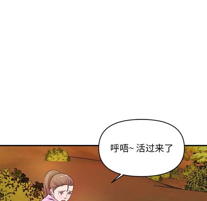 沉重的学分第21话