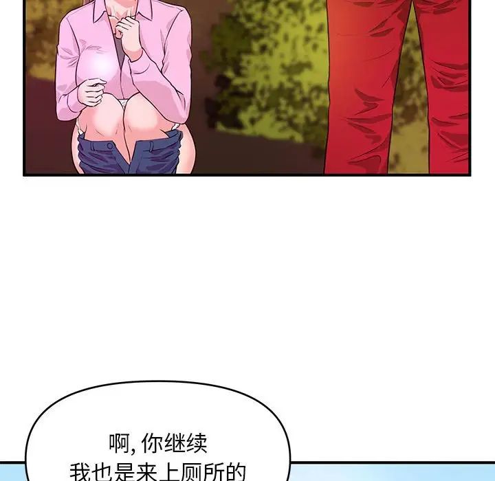 沉重的学分第21话