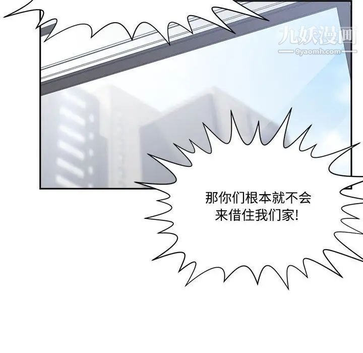 谁才是真爱?第33话