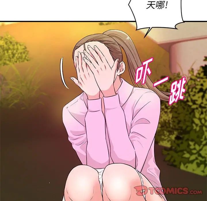 沉重的学分第21话