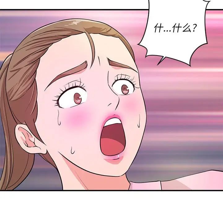 沉重的学分第21话