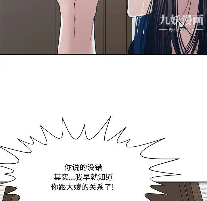 谁才是真爱?第33话