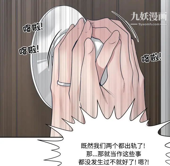 谁才是真爱?第33话