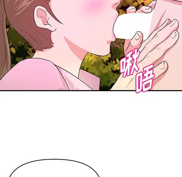 沉重的学分第21话