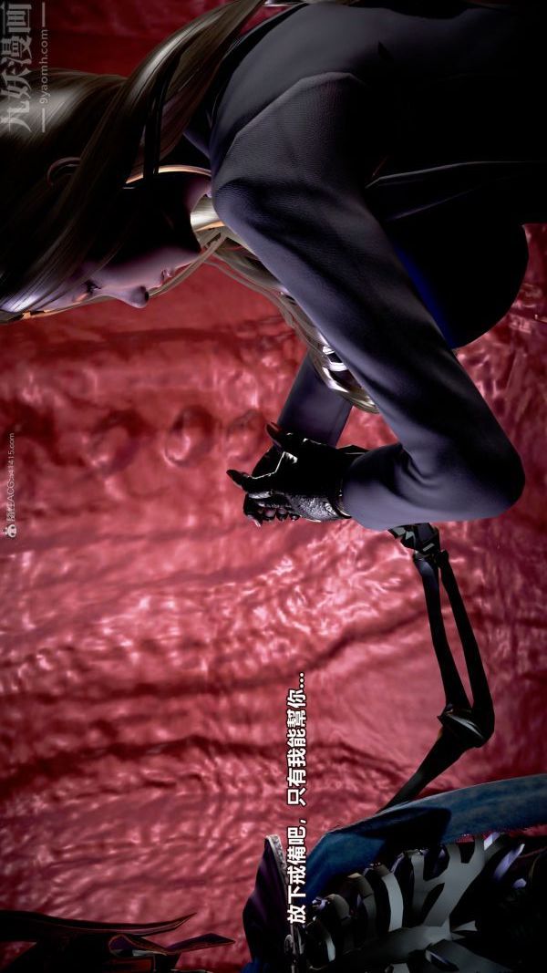 [3D]女英雄终结第10话