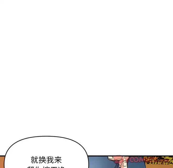 沉重的学分第21话