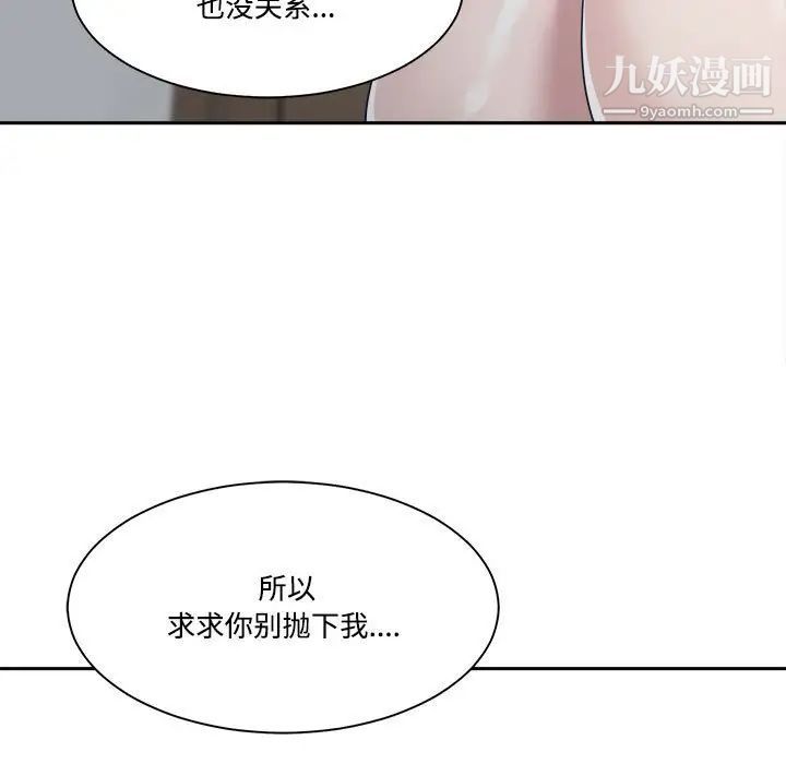 谁才是真爱?第33话