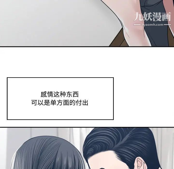 谁才是真爱?第33话