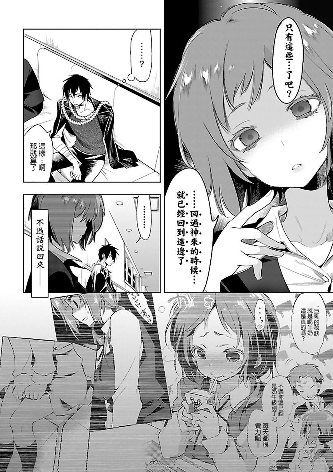 和神明结怨和神明结怨6