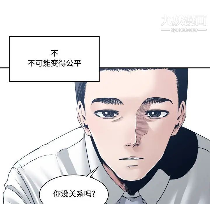 谁才是真爱?第33话