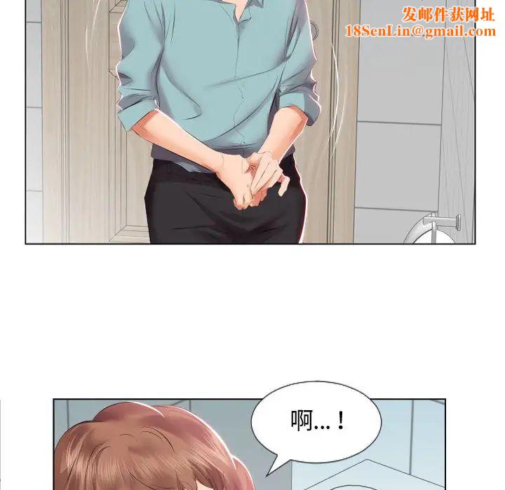 假戏真做第2话