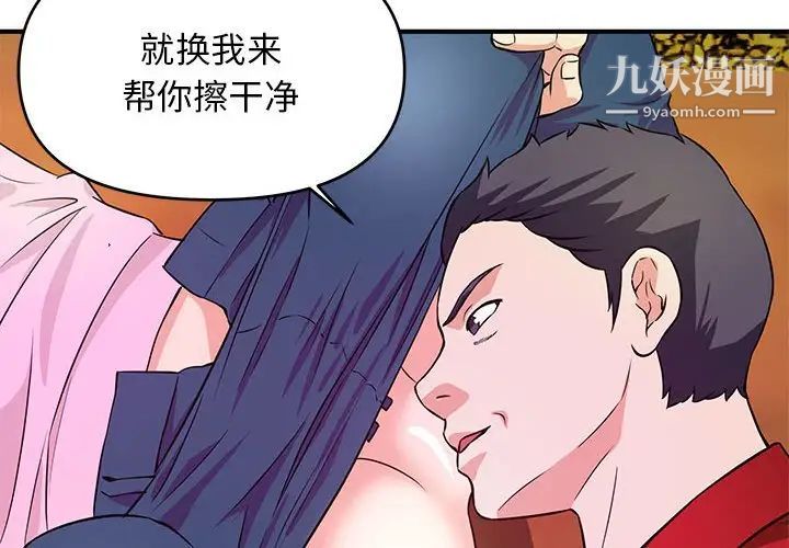 沉重的学分第22话