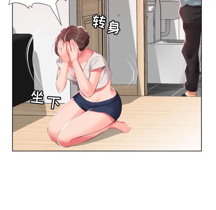假戏真做第2话