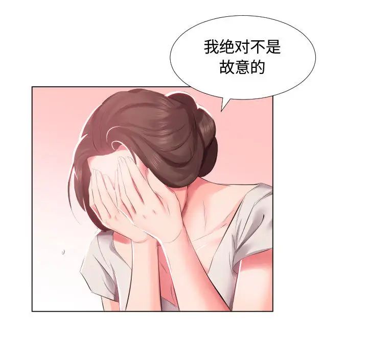 假戏真做第2话
