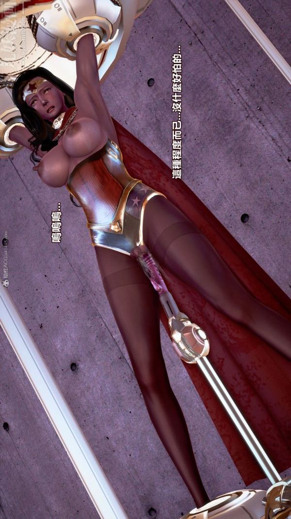 [3D]女英雄终结第10话