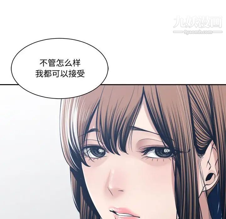 谁才是真爱?第34话