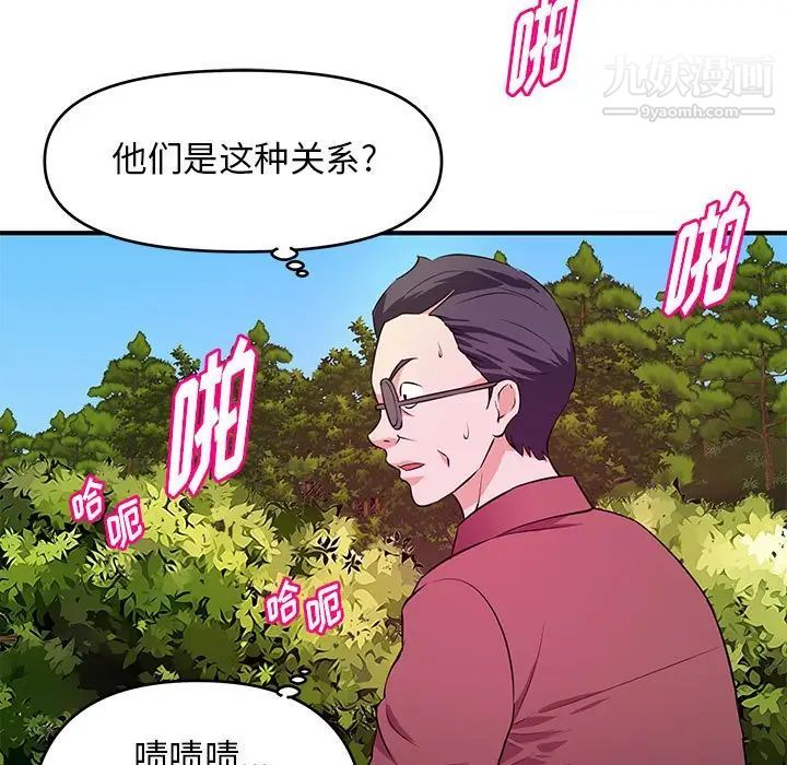 沉重的学分第22话
