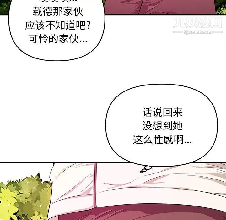 沉重的学分第22话