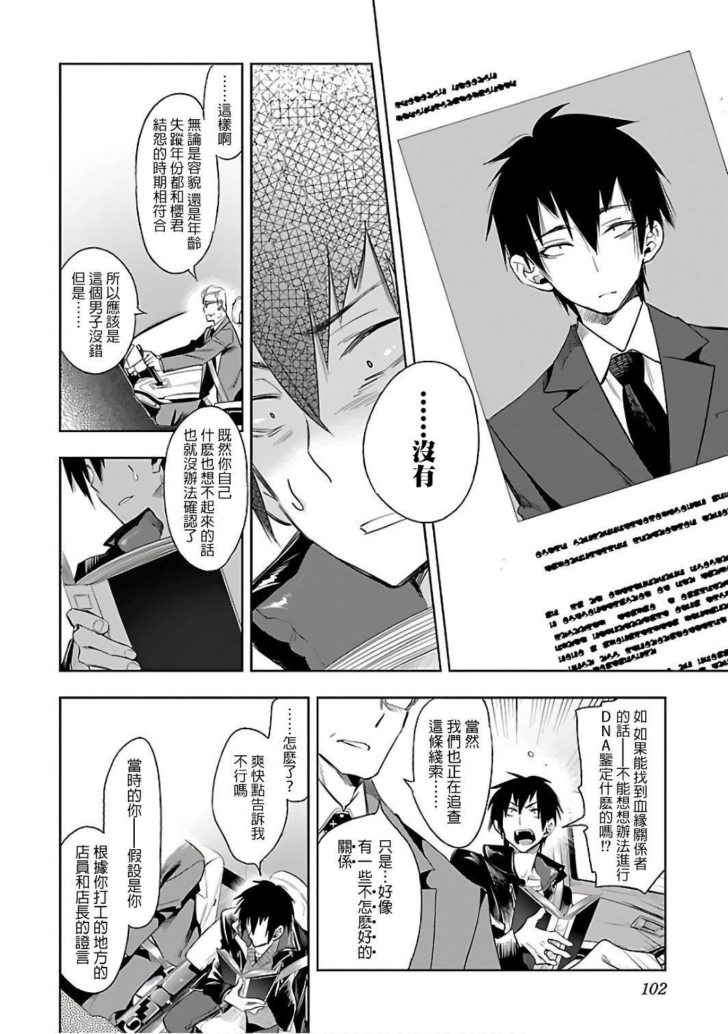 和神明结怨和神明结怨6