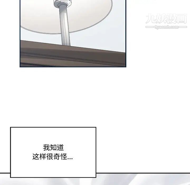 谁才是真爱?第34话