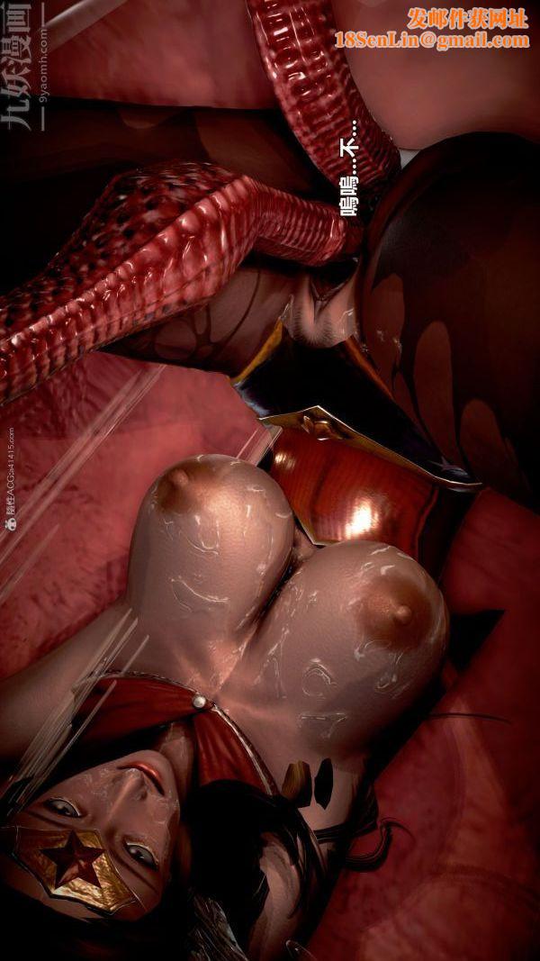 [3D]女英雄终结第11话