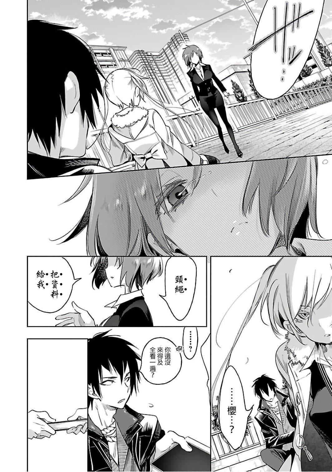 和神明结怨和神明结怨6