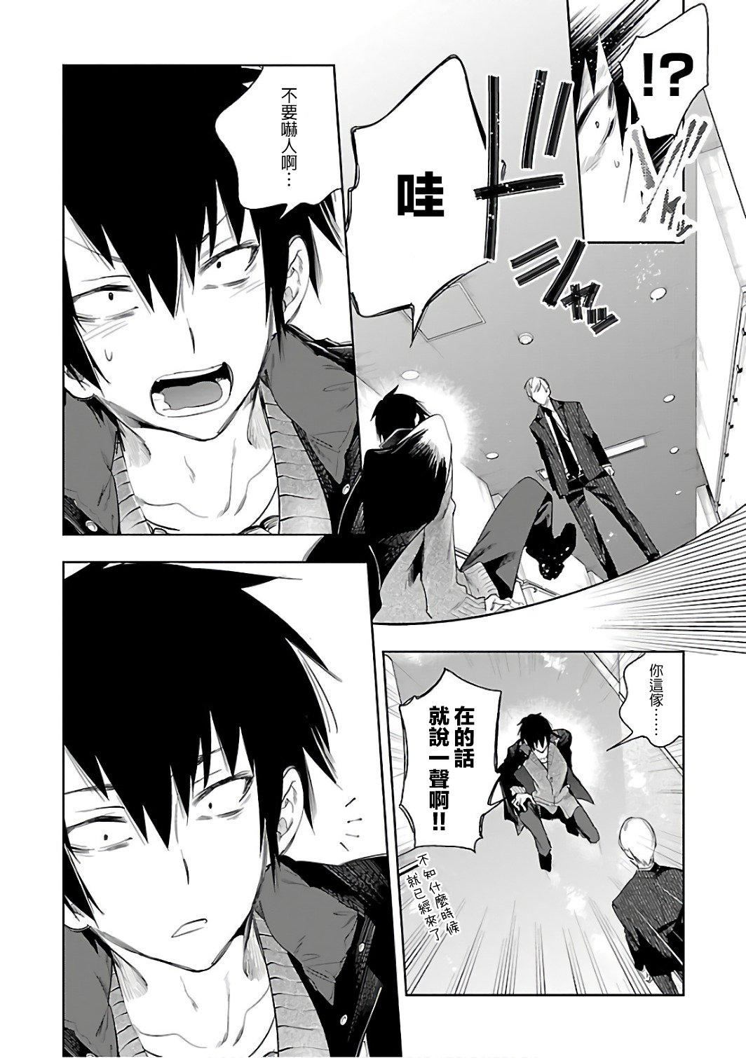 和神明结怨和神明结怨6