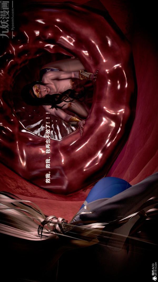 [3D]女英雄终结第12话