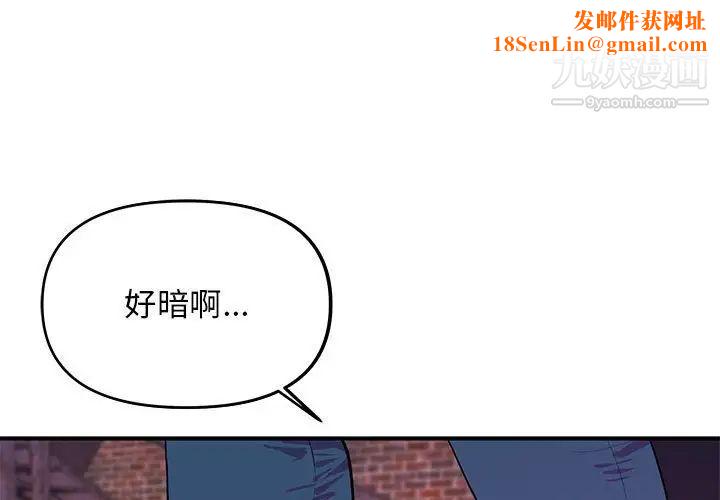 沉重的学分第23话