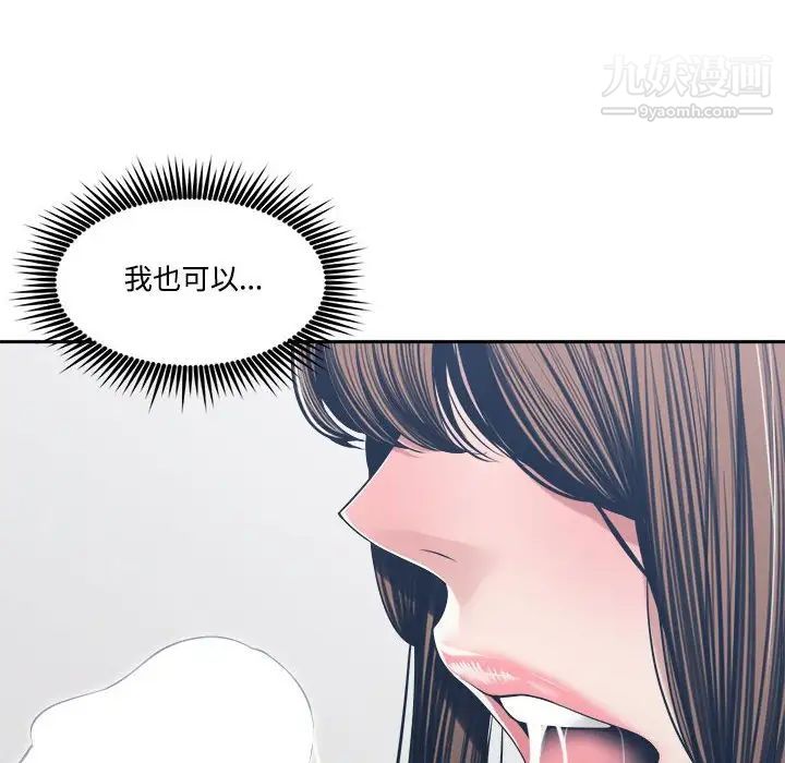 谁才是真爱?第34话