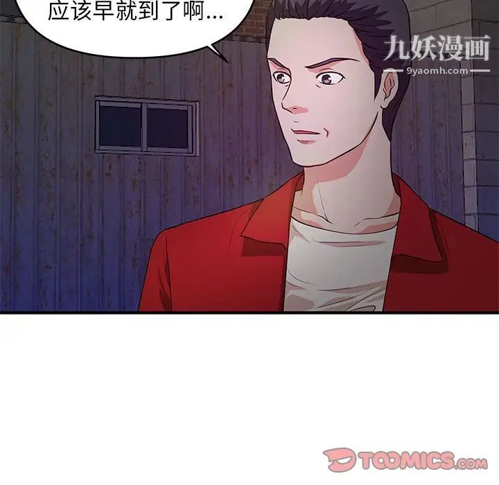 沉重的学分第23话