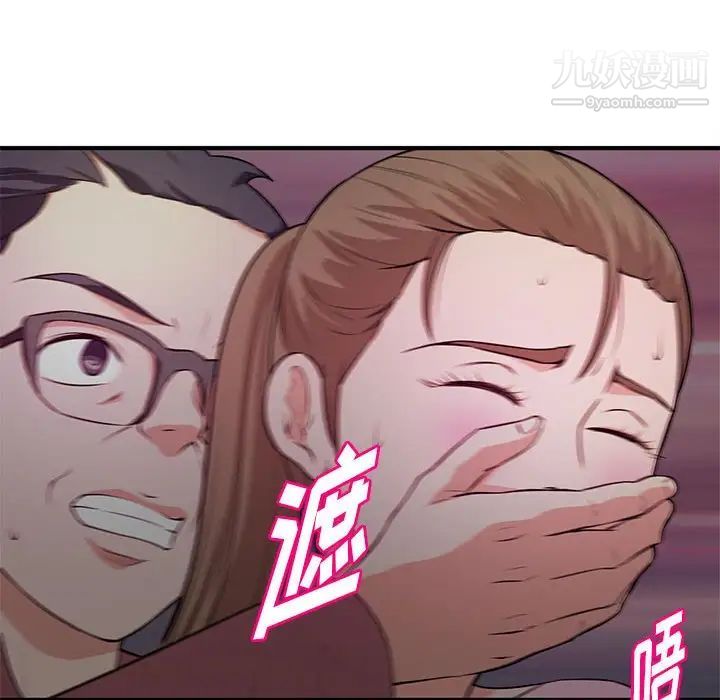 沉重的学分第23话