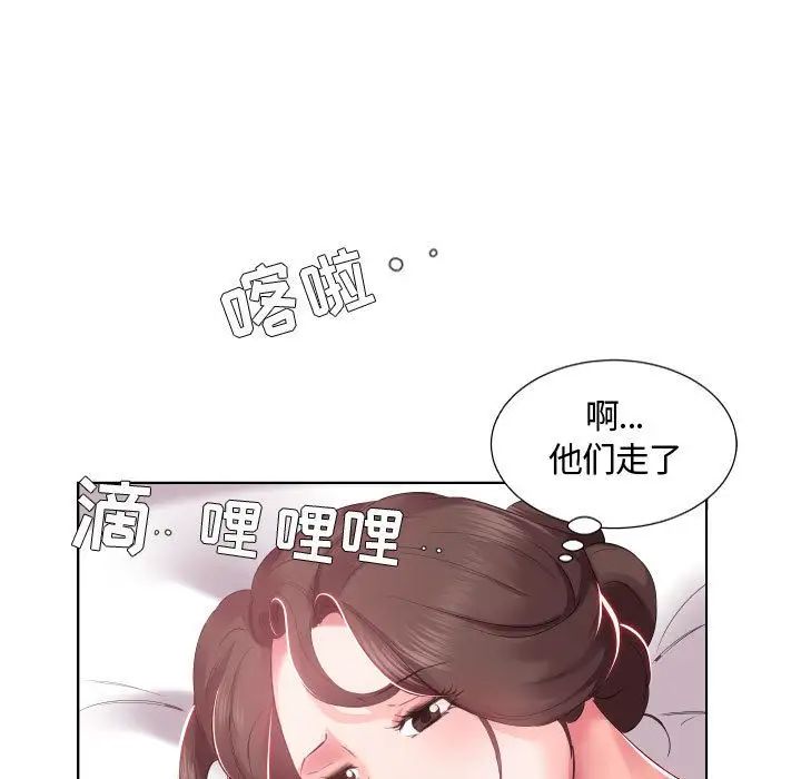 假戏真做第4话