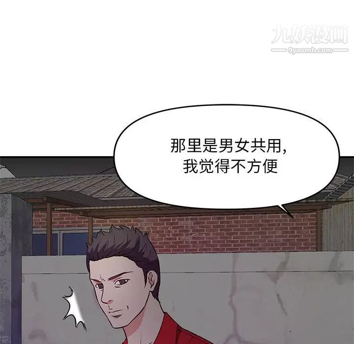 沉重的学分第23话