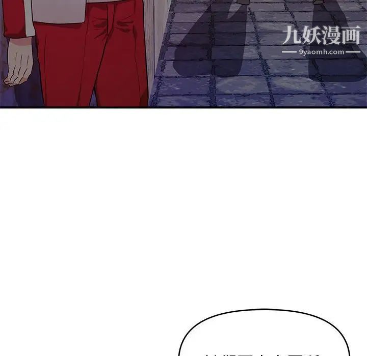 沉重的学分第23话