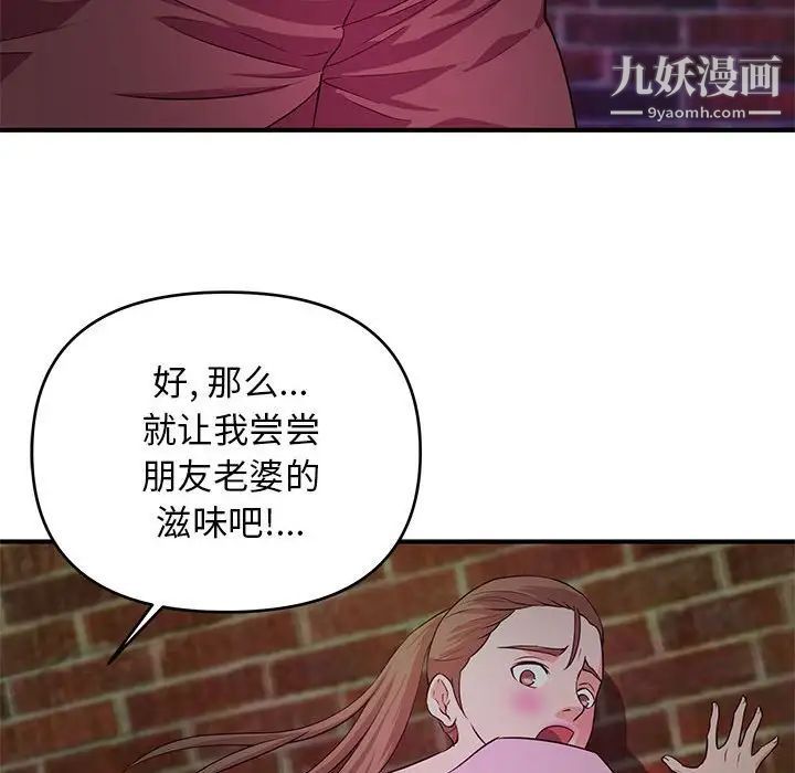 沉重的学分第23话