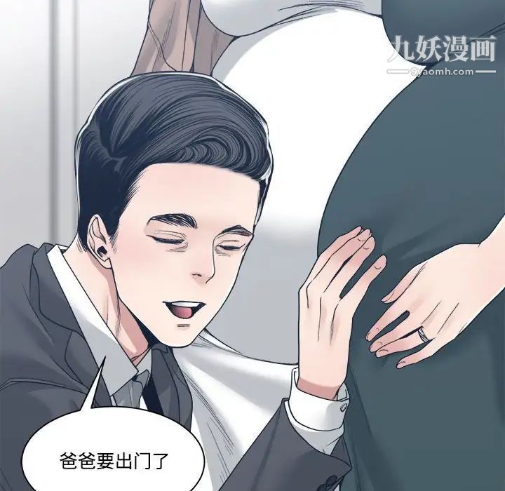 谁才是真爱?第35话-最终话（完结）