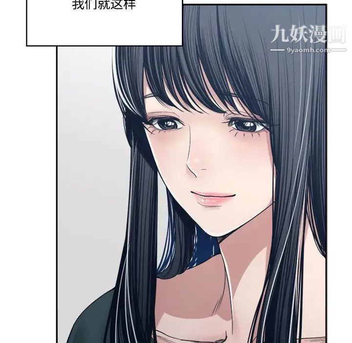 谁才是真爱?第35话-最终话（完结）