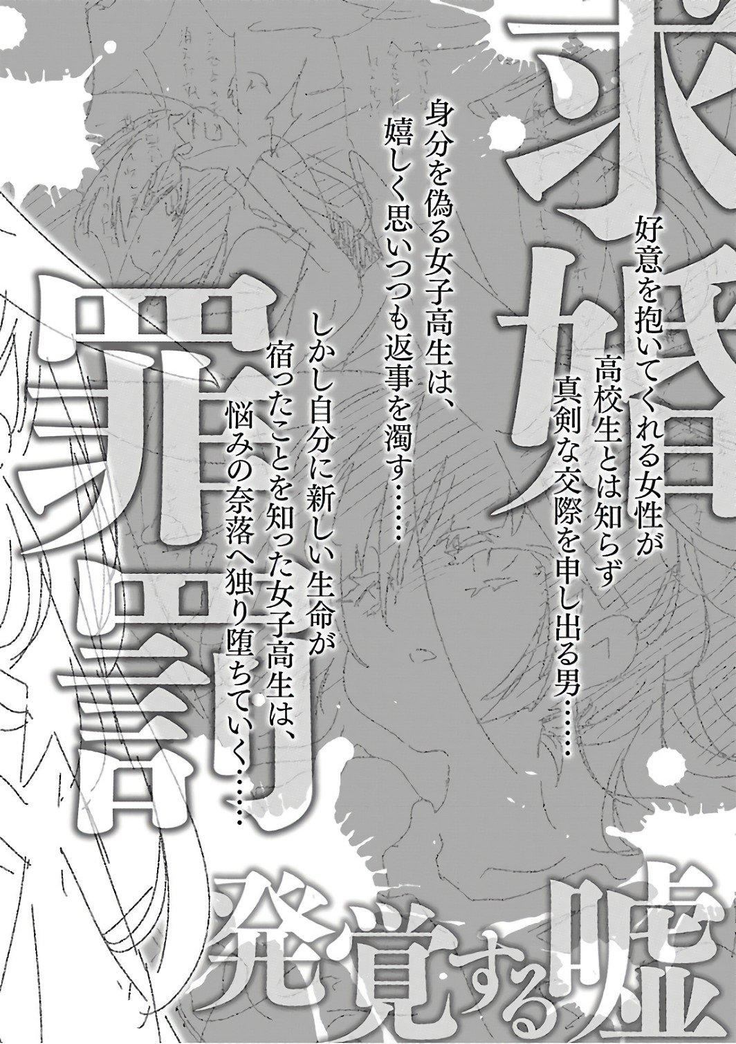 和神明结怨和神明结怨6