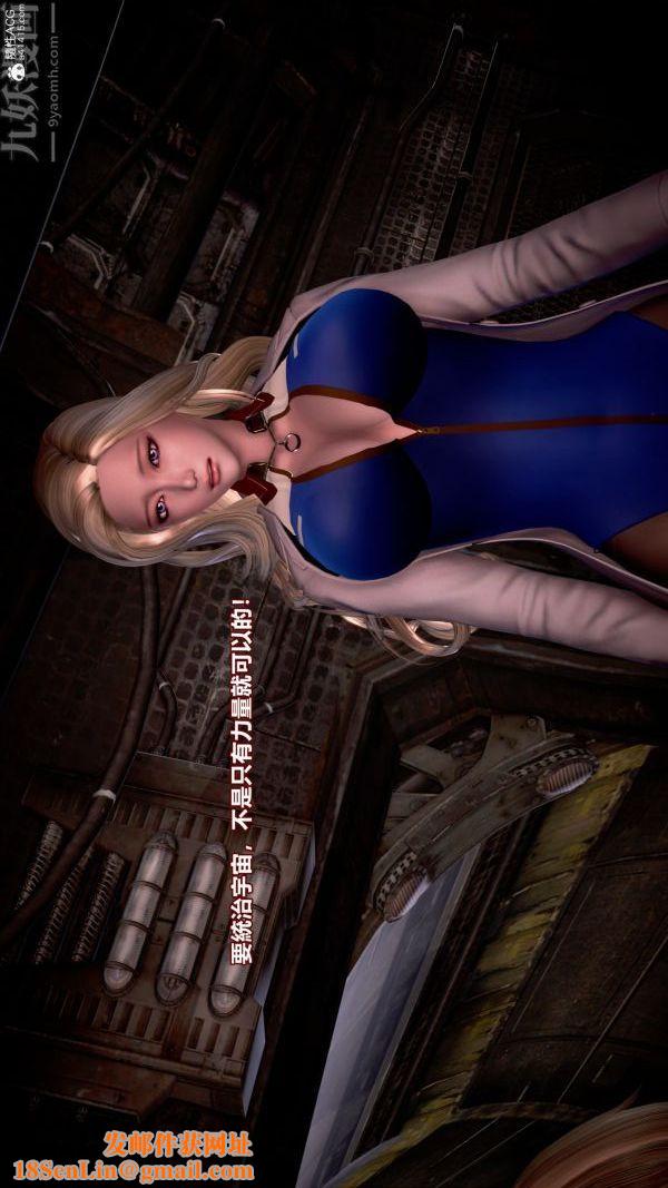 [3D]女英雄终结第13话