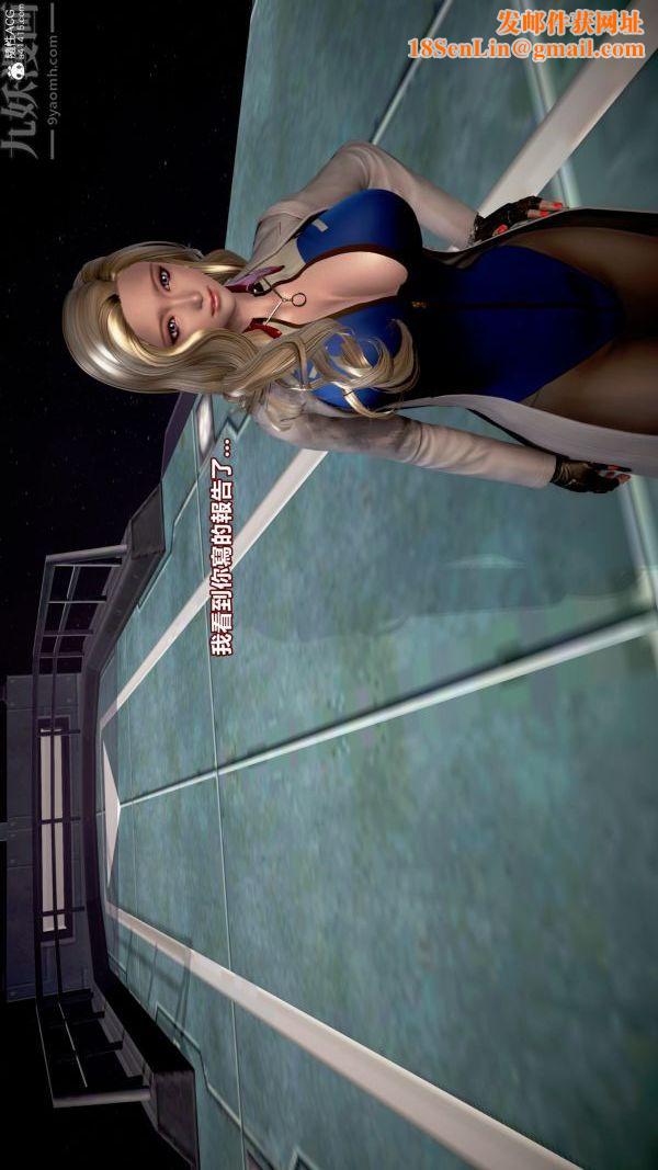 [3D]女英雄终结第14话