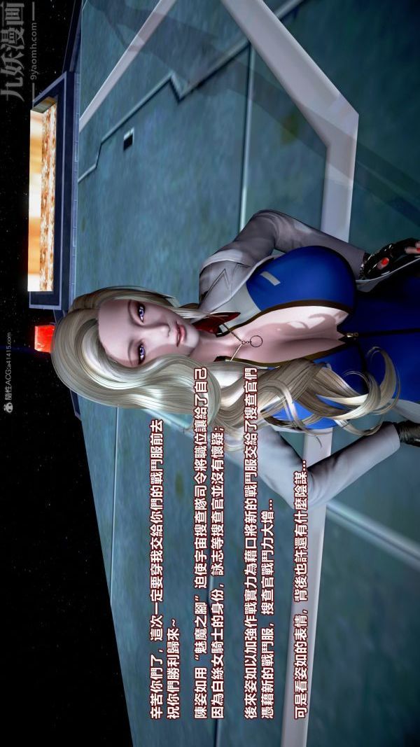 [3D]女英雄终结第14话