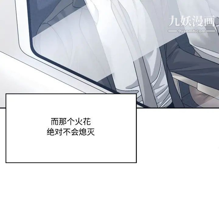 谁才是真爱?第35话-最终话（完结）